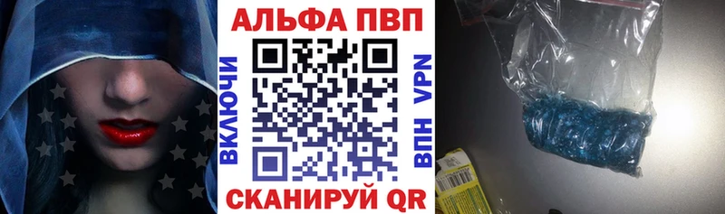 APVP Crystall мориарти состав Нелидово