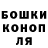Канабис Ganja semen chernyshev