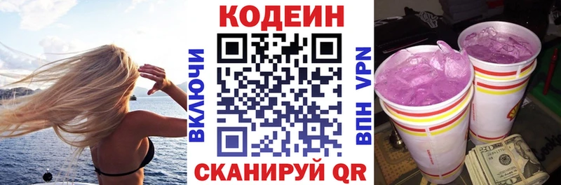 маркетплейс наркотические препараты  Нелидово  Кодеин Purple Drank 