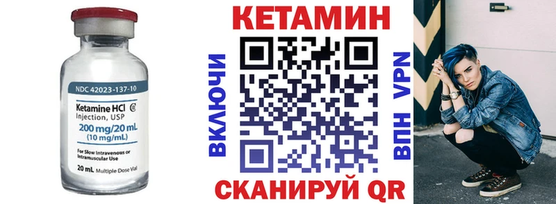 КЕТАМИН ketamine цена Нелидово