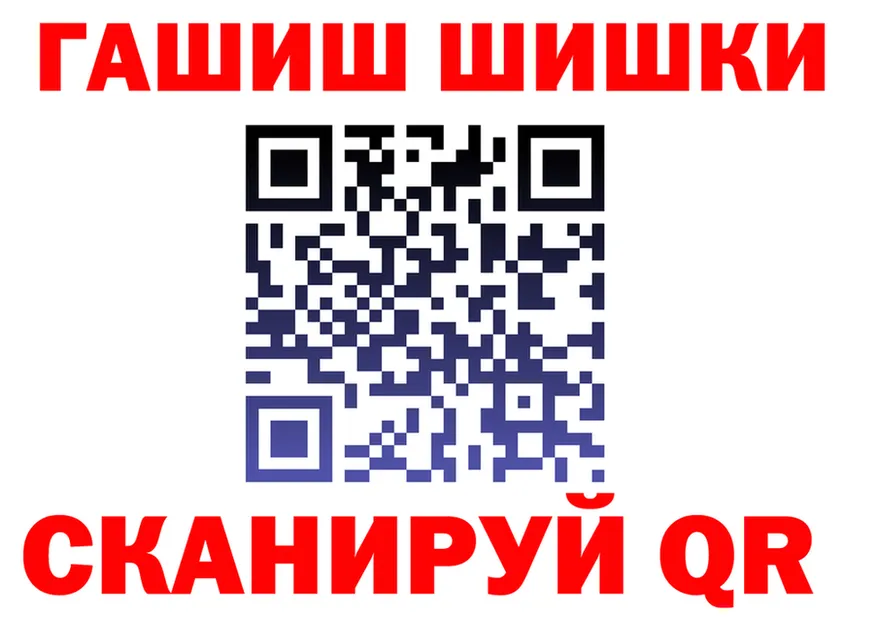 ГАШ ice o lator ссылки площадка гидра Нелидово