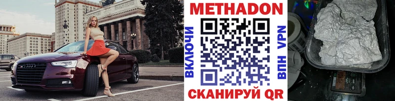 МЕТАДОН methadone  продажа наркотиков  Нелидово 